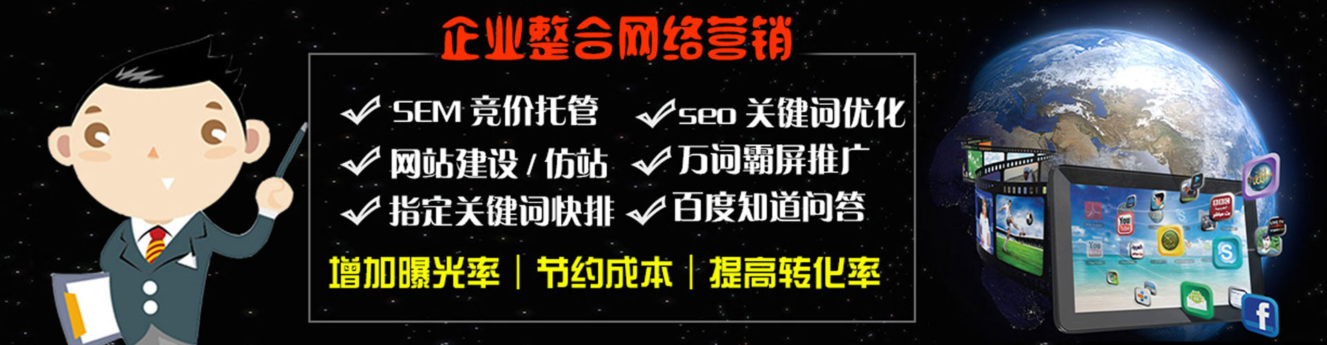临汾sem推广
